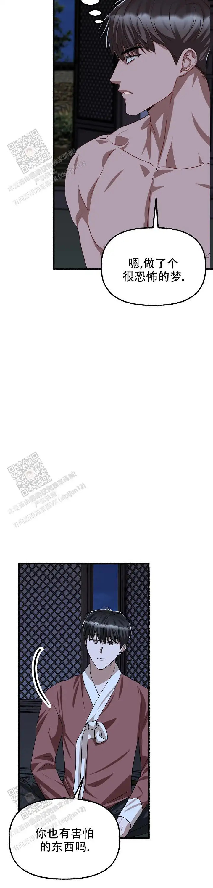 第170话 第5页