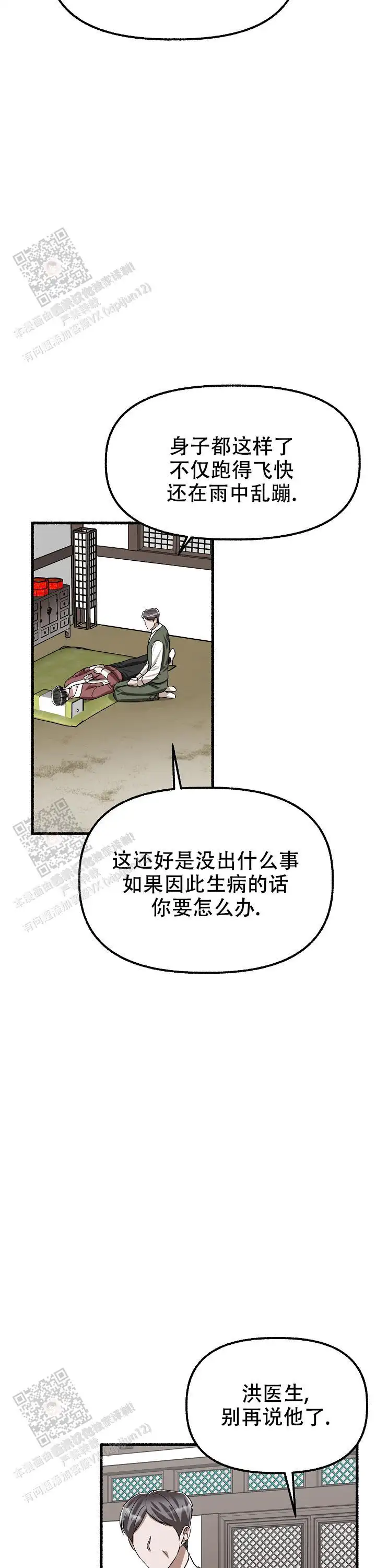 第170话 第19页