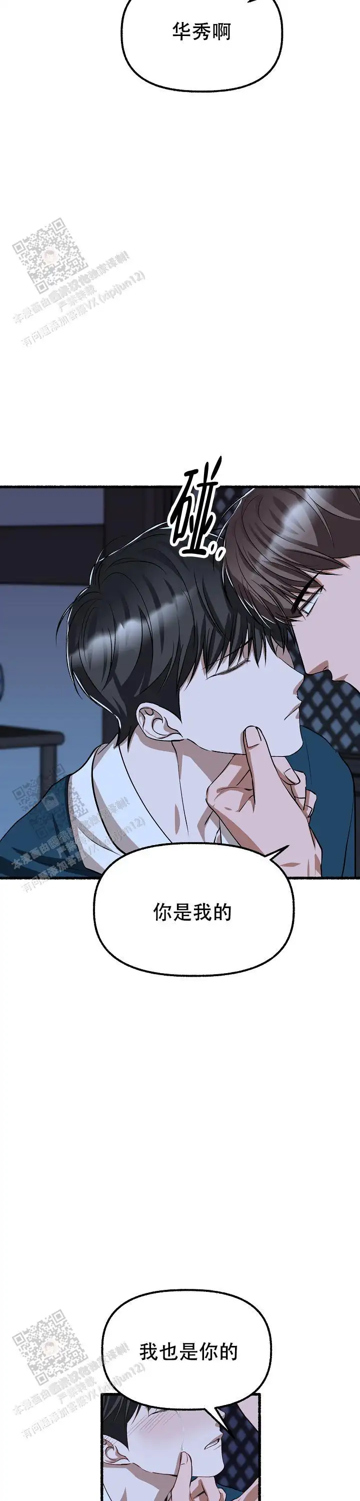 第170话 第14页