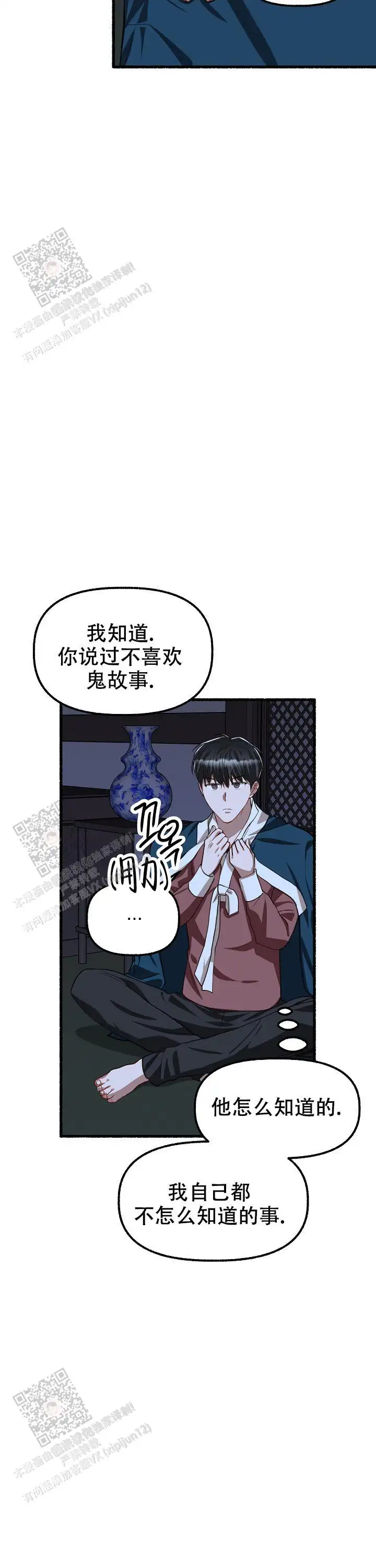 第170话 第10页
