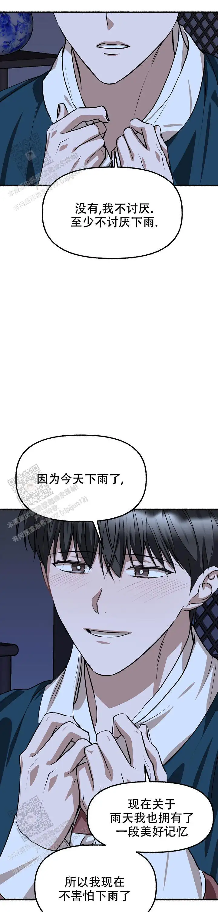 第170话 第11页