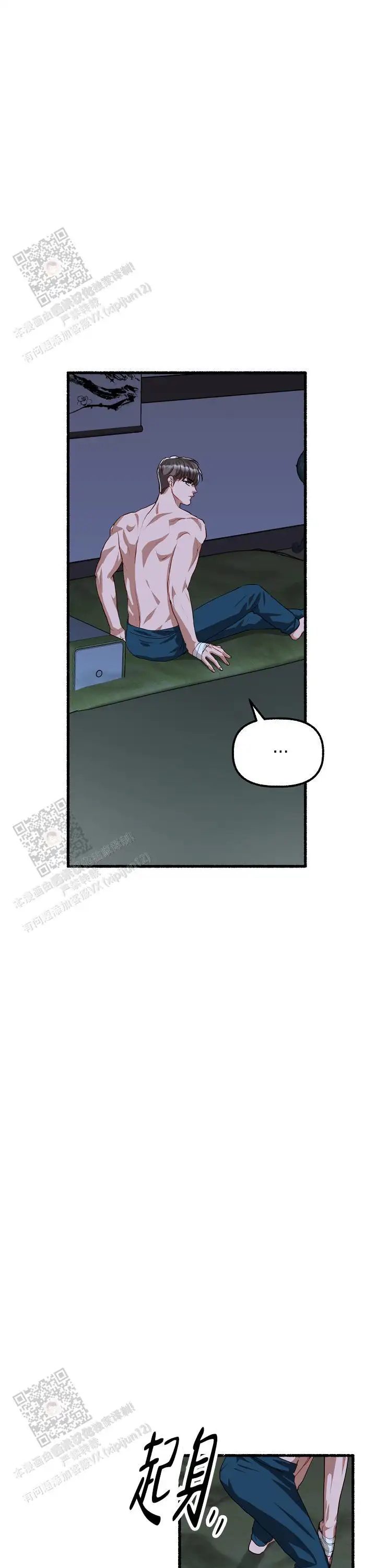 第170话 第6页