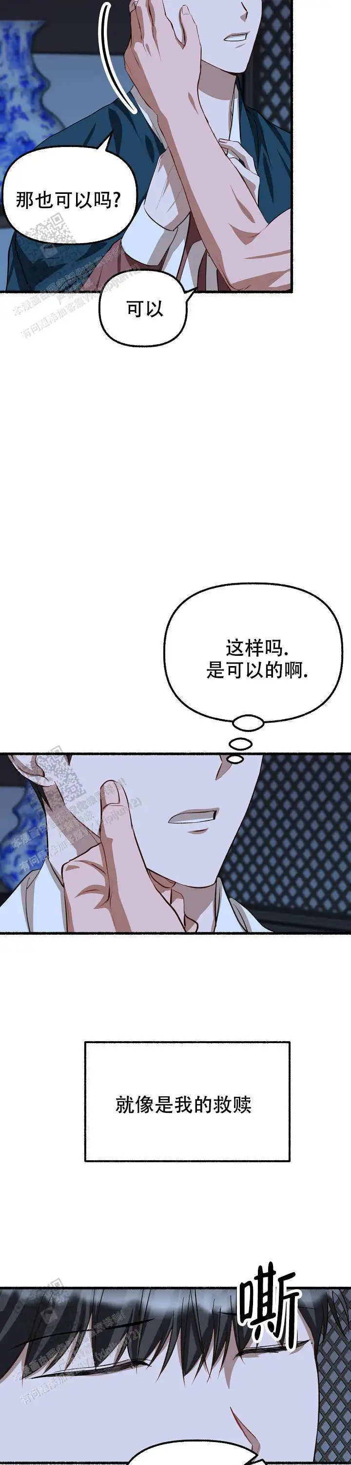 第170话 第13页