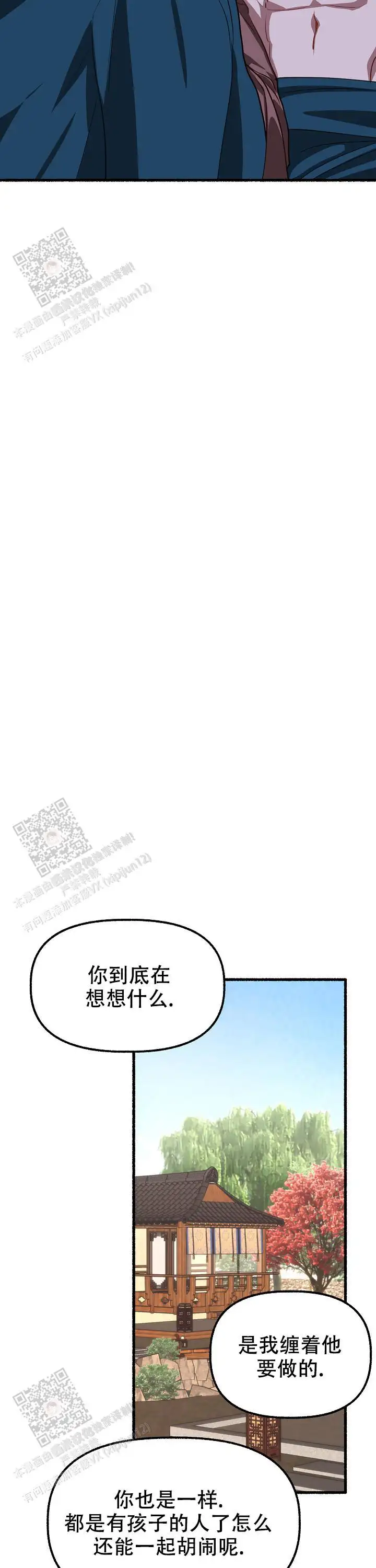 第170话 第18页