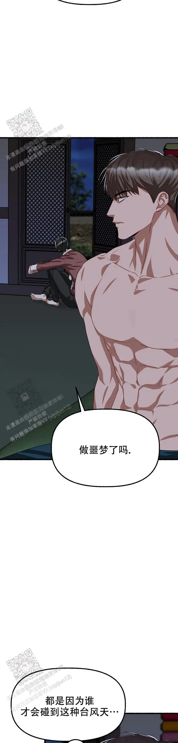 第170话 第4页