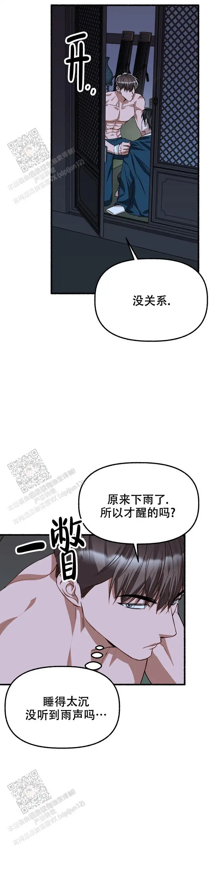 第170话 第8页