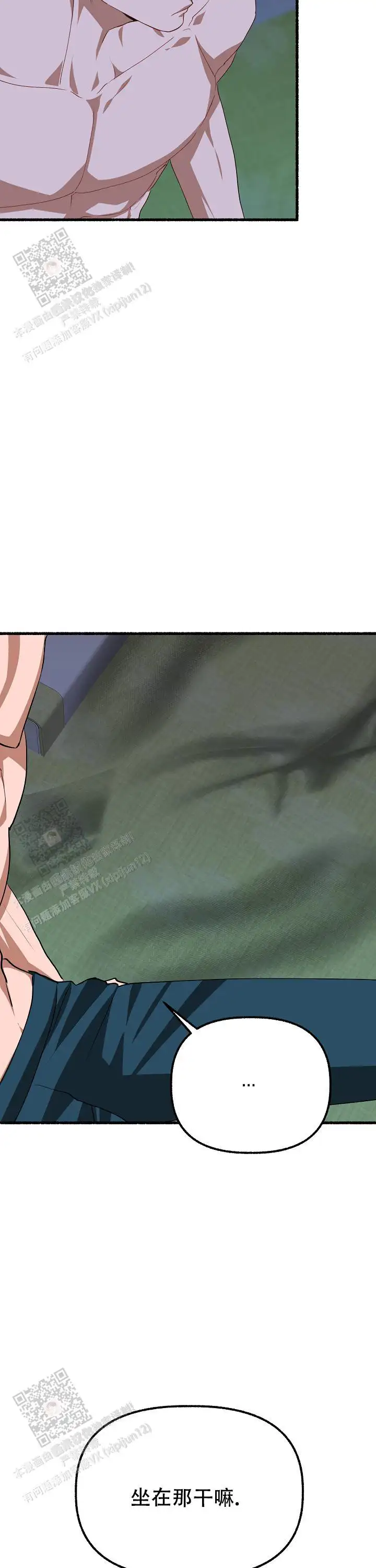 第170话 第3页
