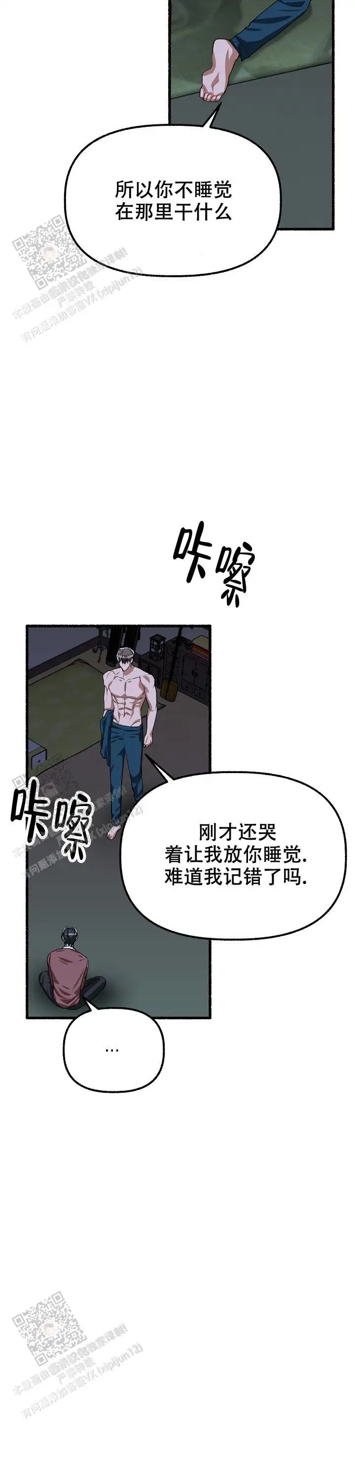 第170话 第7页