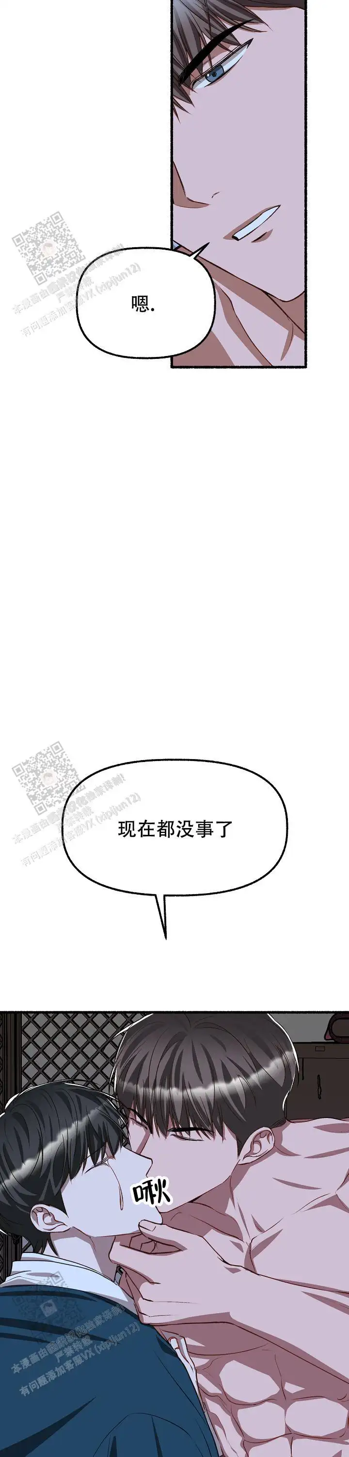 第170话 第17页