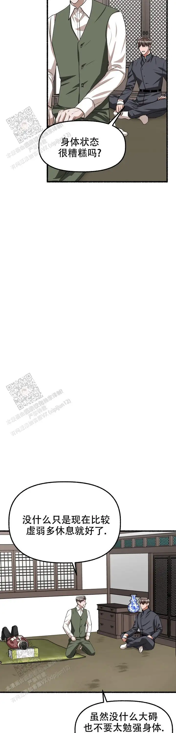 第170话 第20页