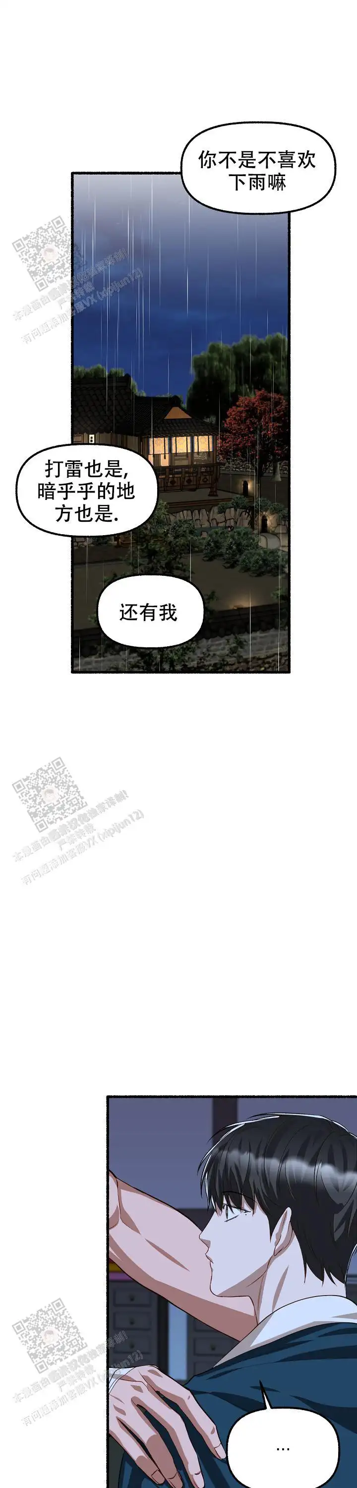 第170话 第9页