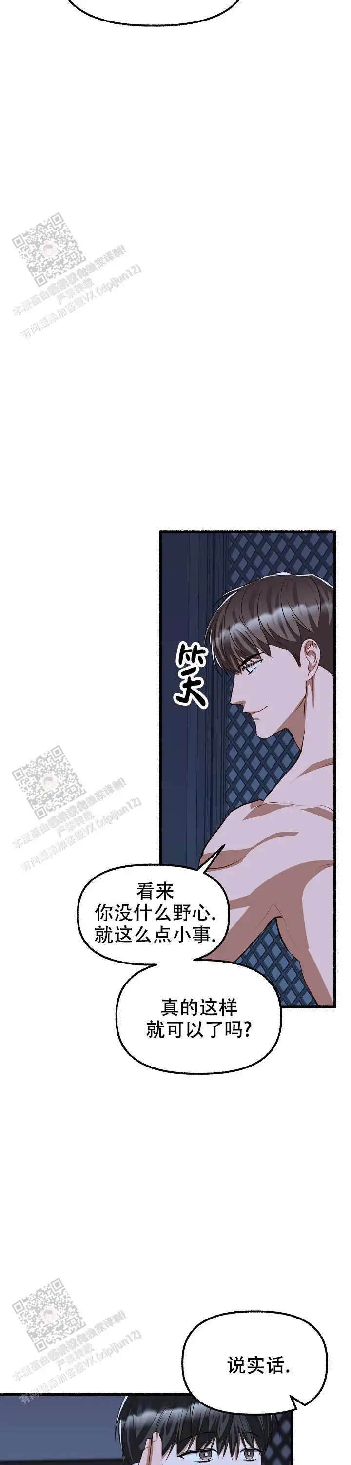 第170话 第12页
