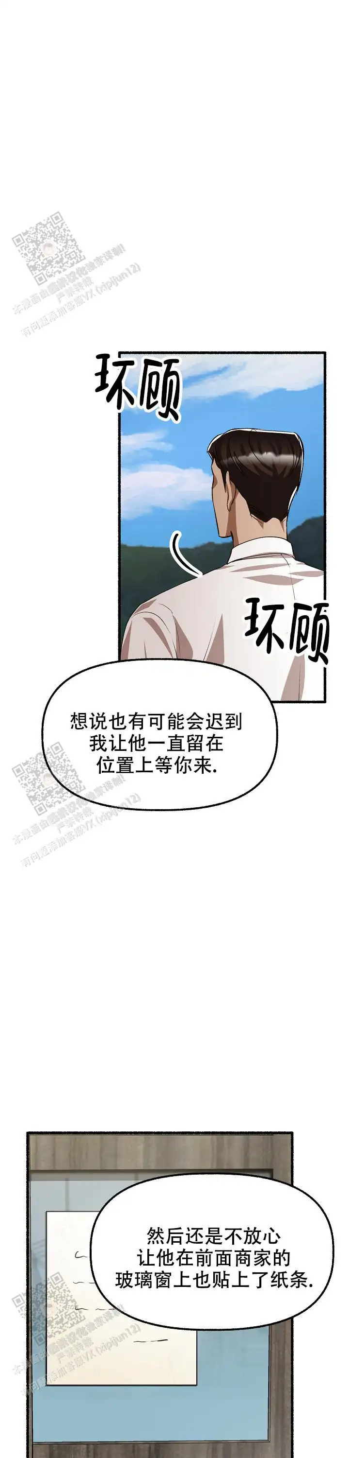 第171话 第8页