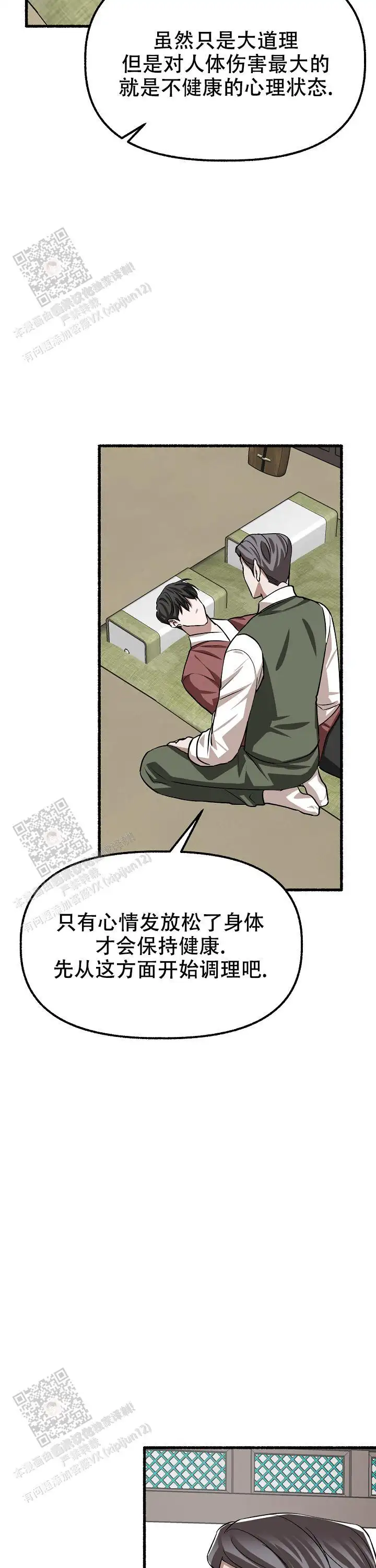 第171话 第2页