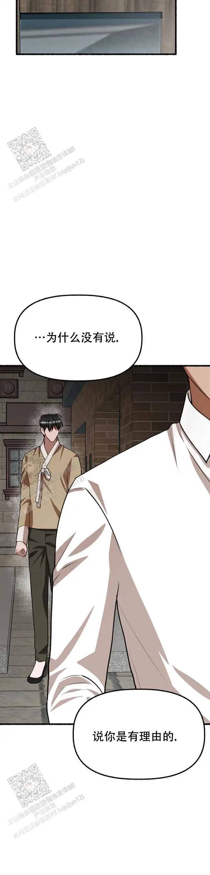 第171话 第9页