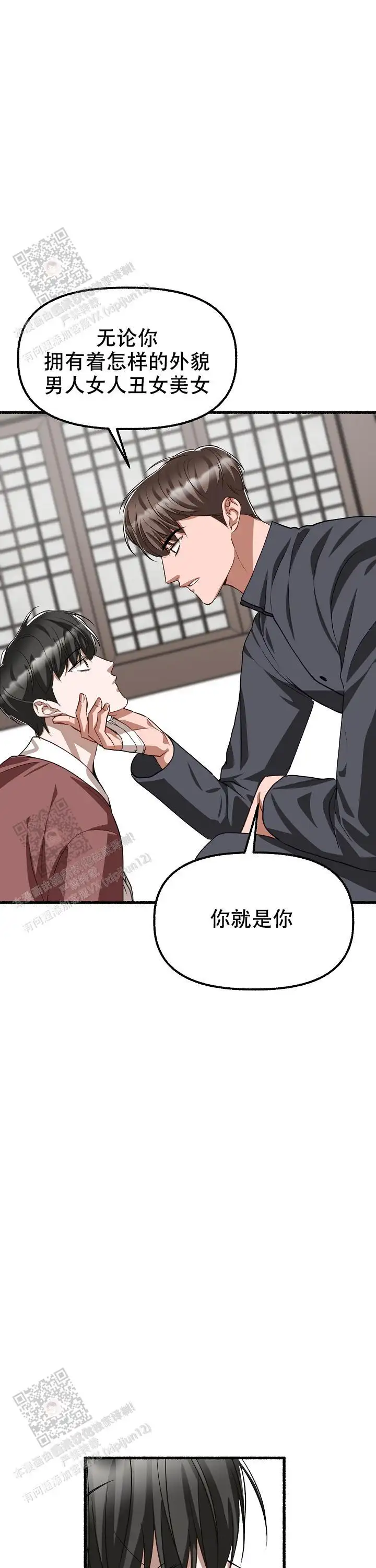 第171话 第19页