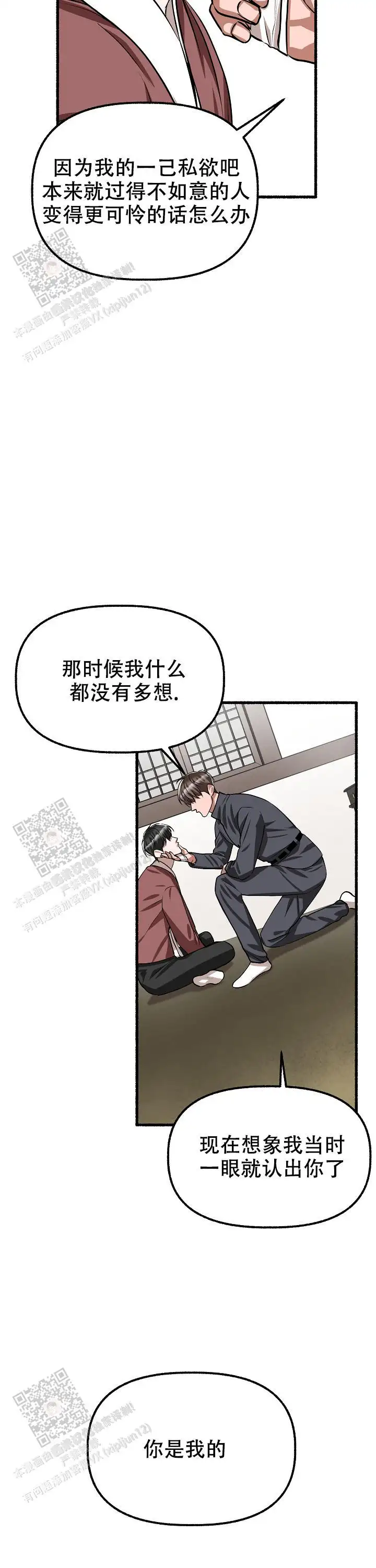 第171话 第18页
