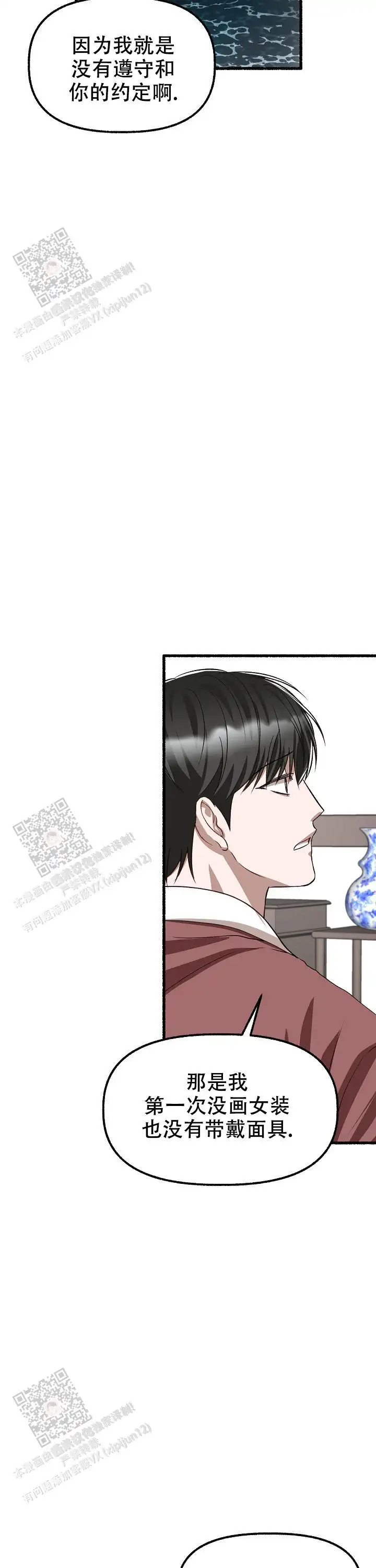 第171话 第11页
