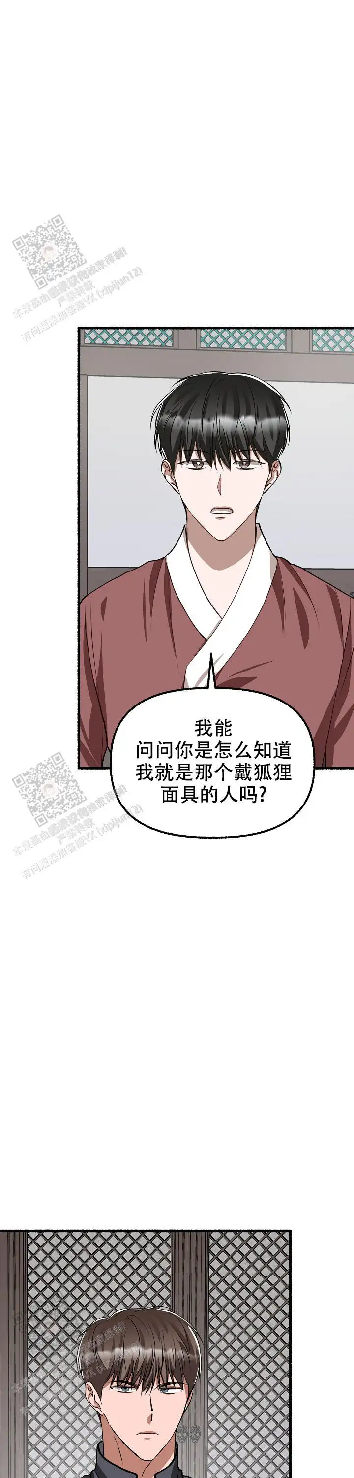 第171话 第4页