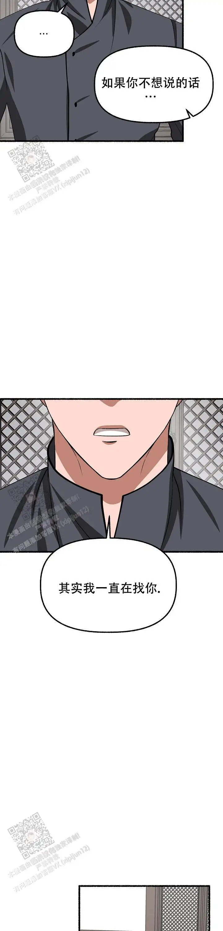 第171话 第5页