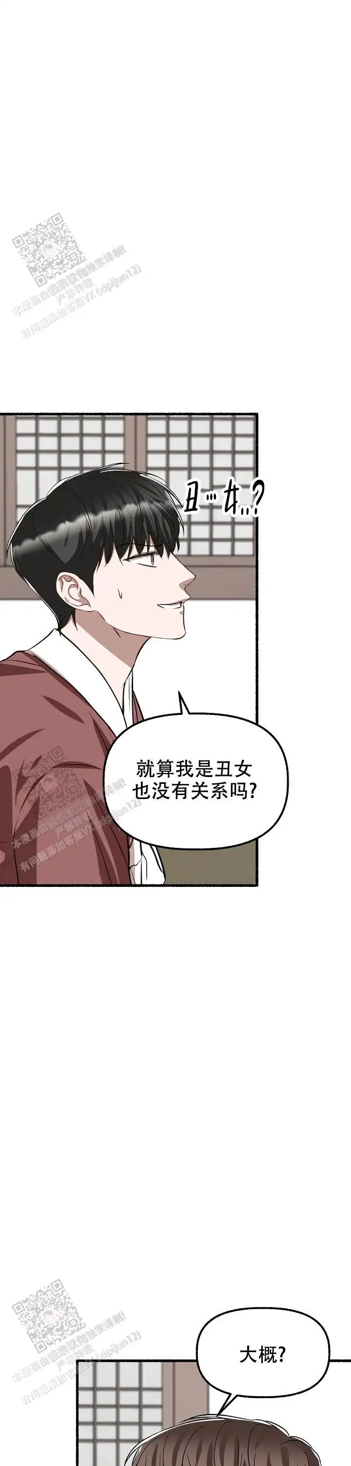 第171话 第14页
