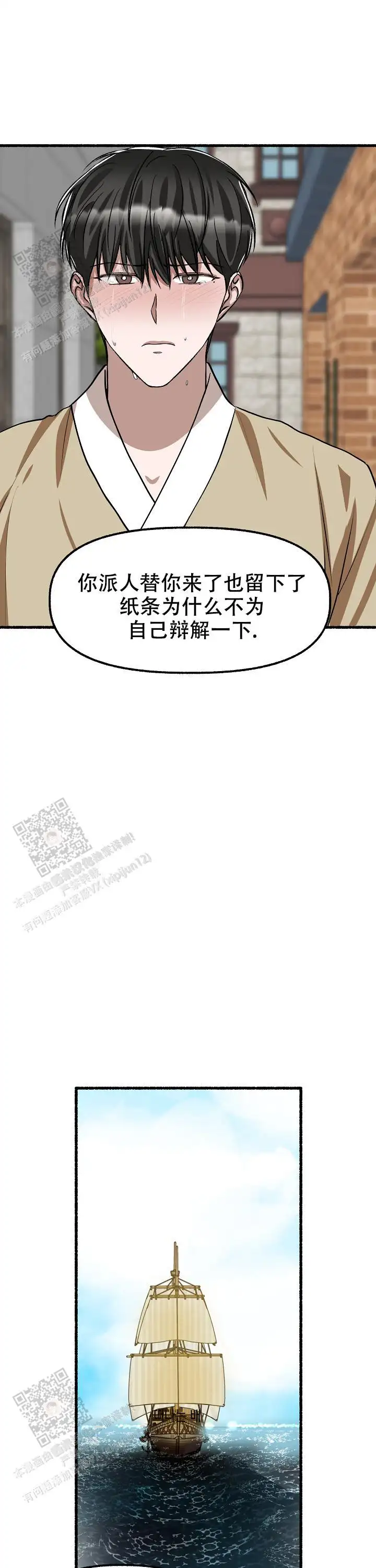 第171话 第10页