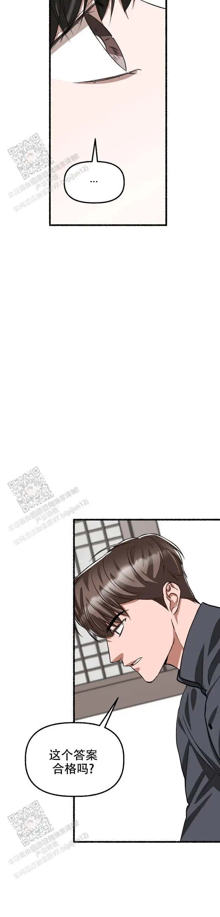 第171话 第20页