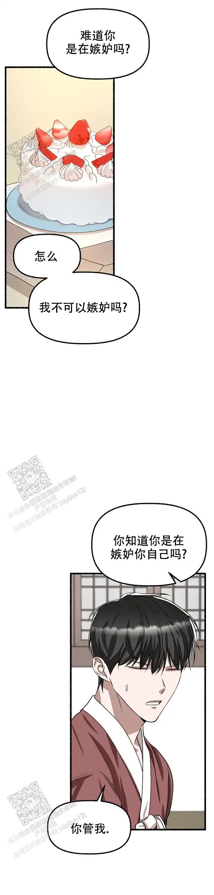 第171话 第16页