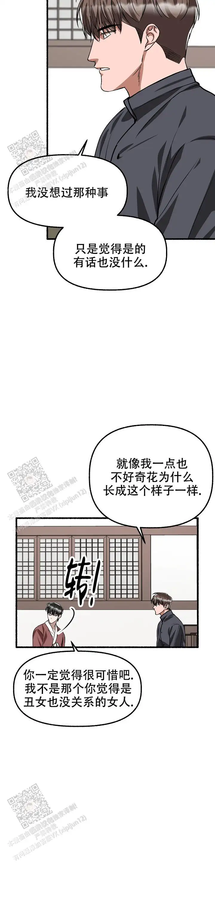 第171话 第15页