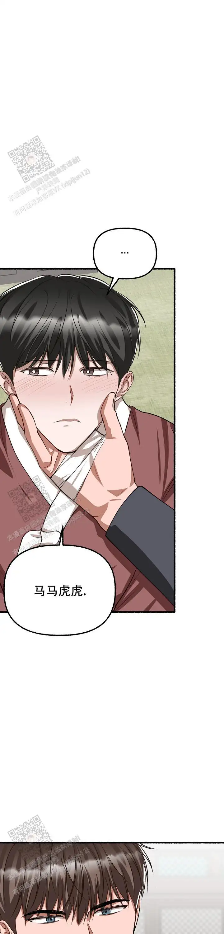 第171话 第21页