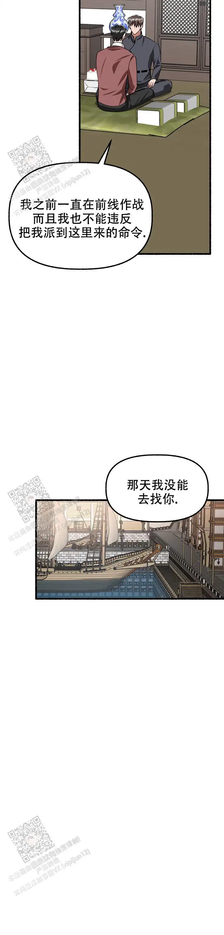 第171话 第6页