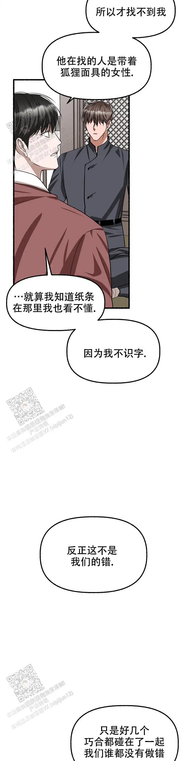 第171话 第12页