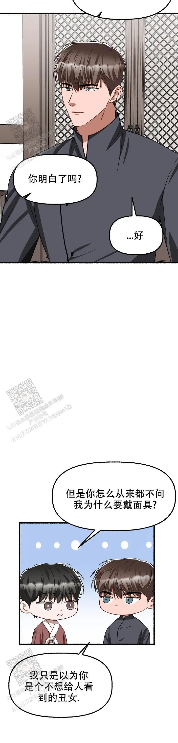 第171话 第13页