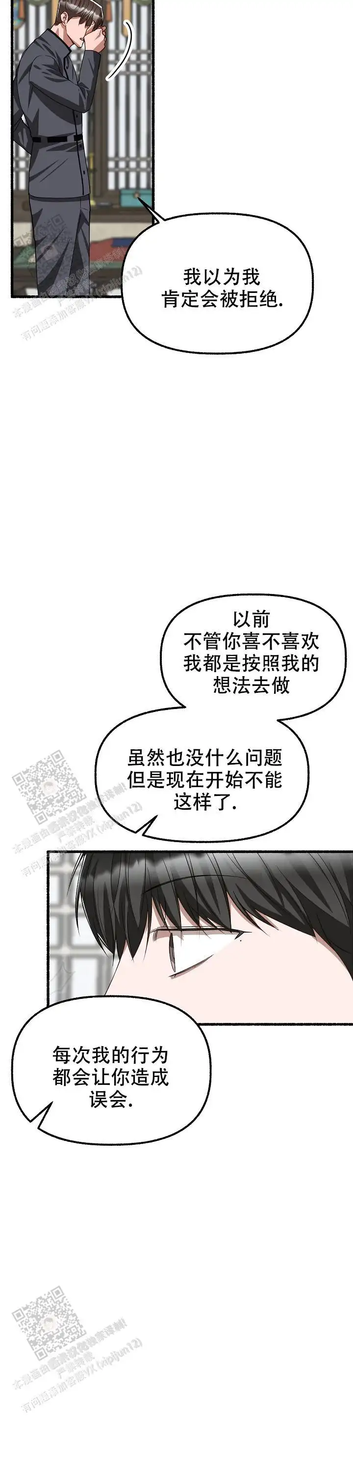 第172话 第8页