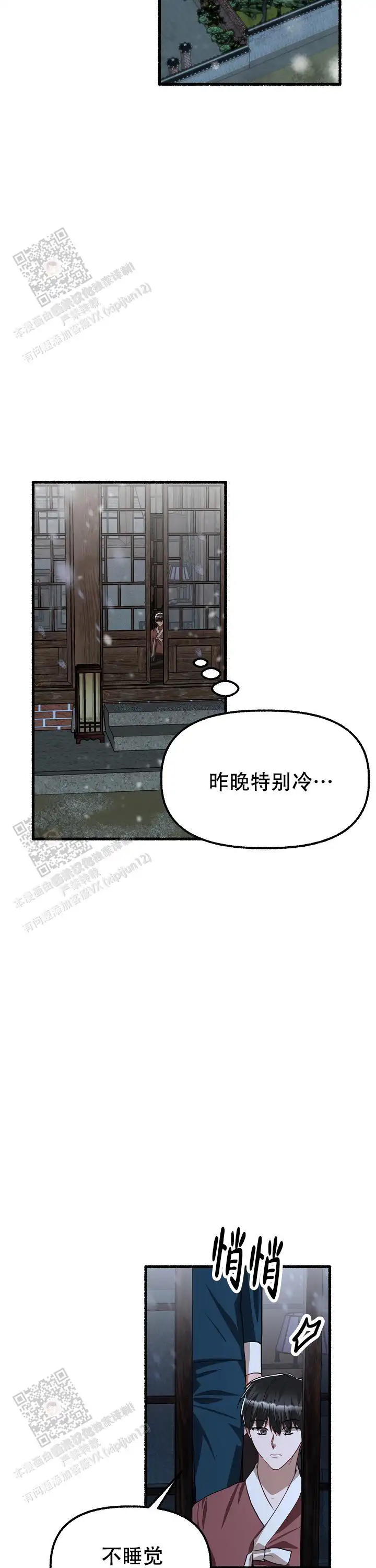 第172话 第21页