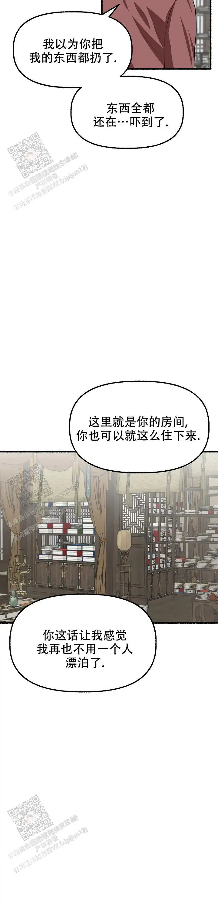 第172话 第11页