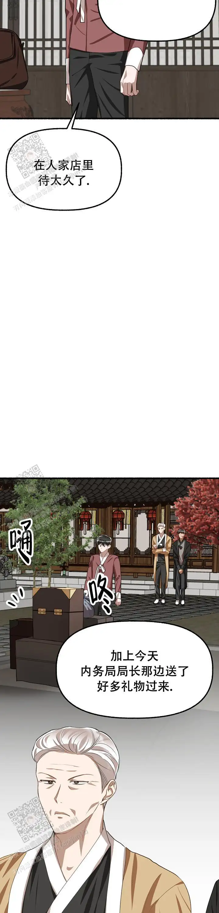 第172话 第2页