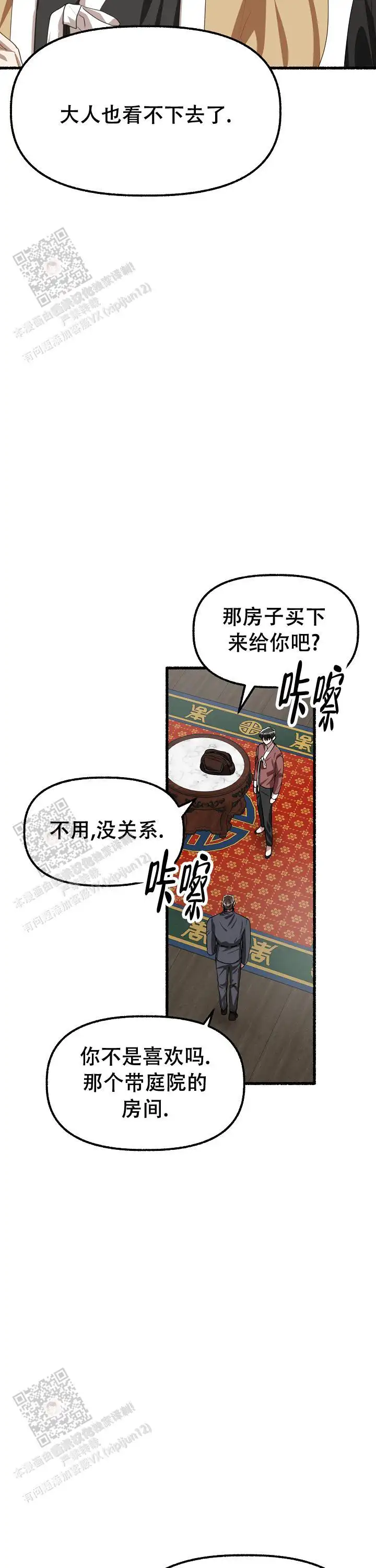 第172话 第3页