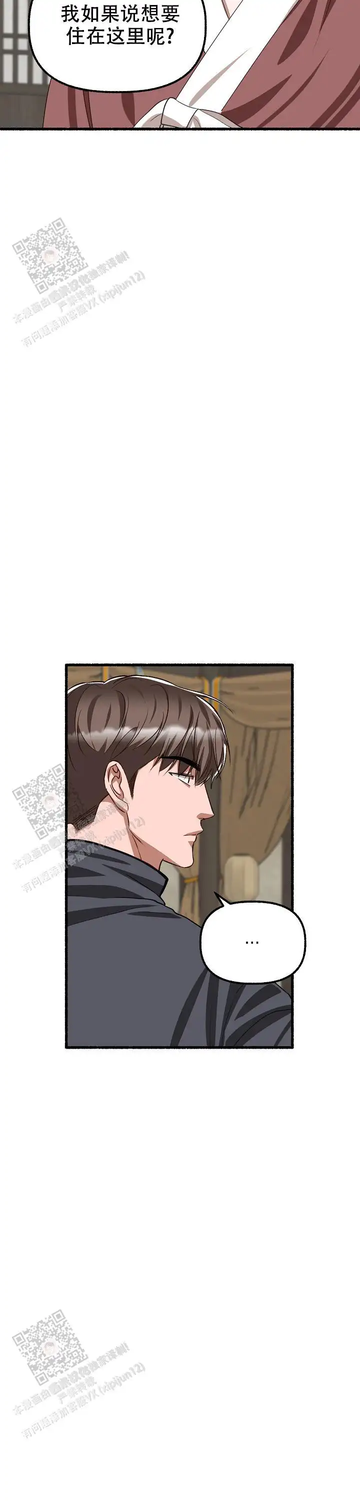 第172话 第5页