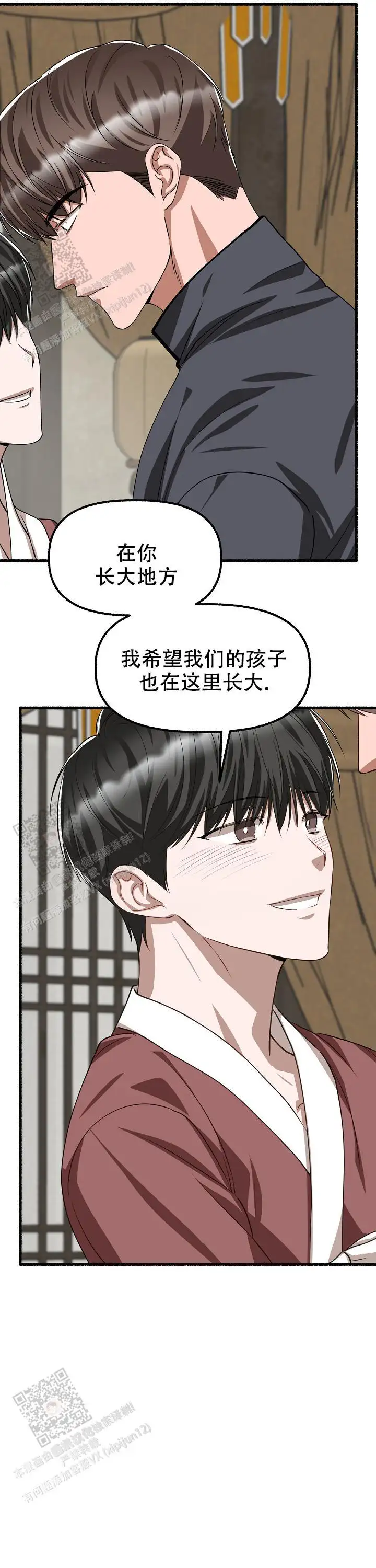 第172话 第19页