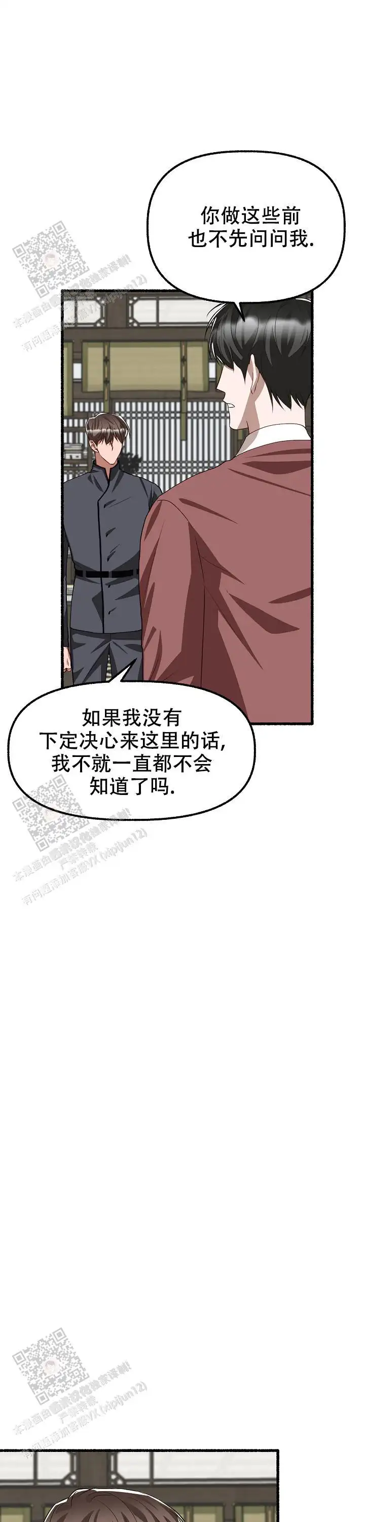 第172话 第12页