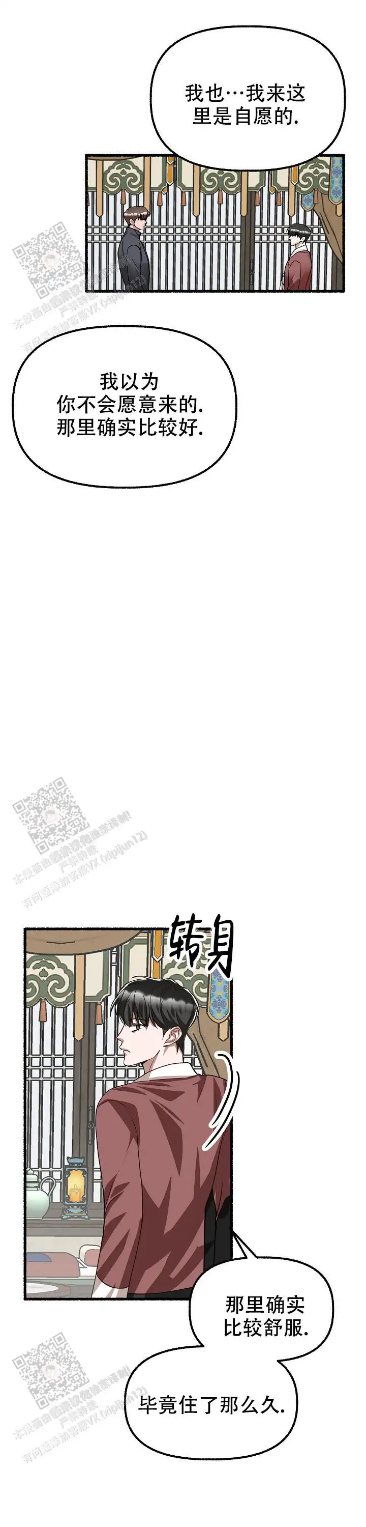 第172话 第9页
