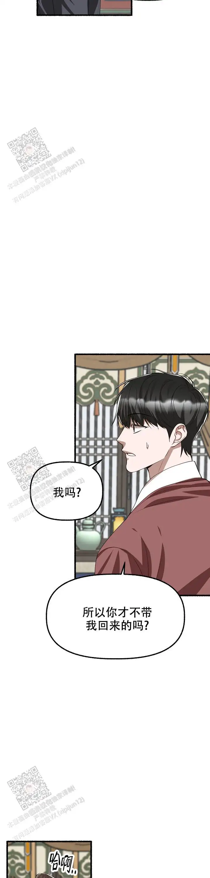第172话 第7页