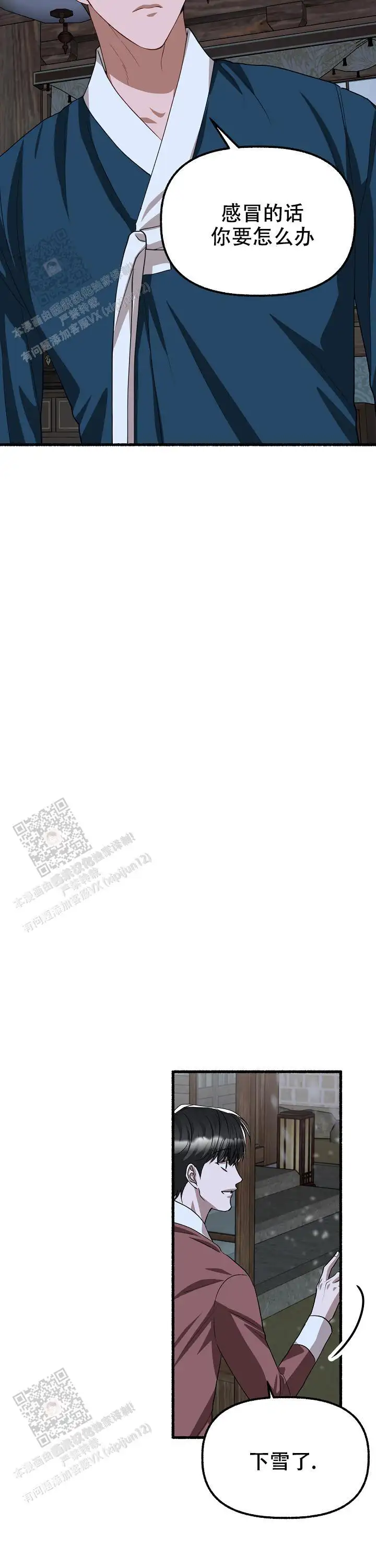 第172话 第23页