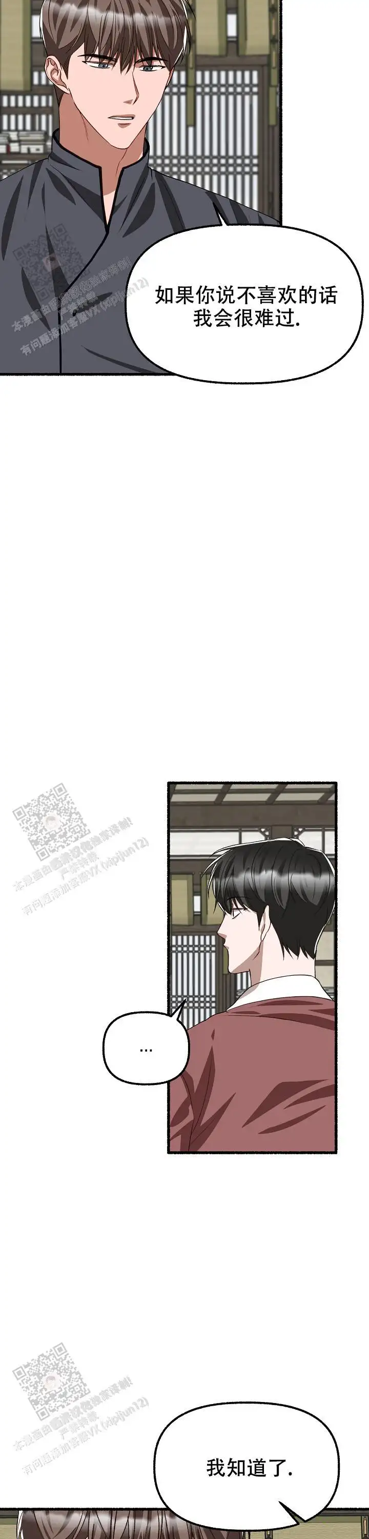 第172话 第13页