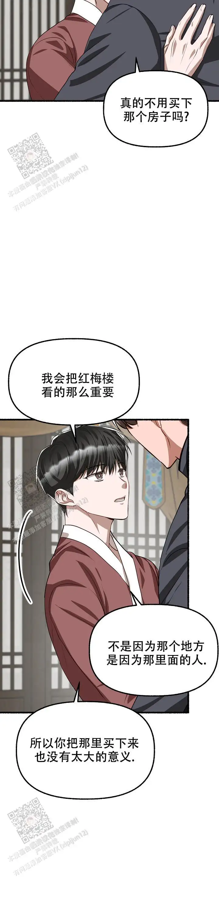 第172话 第17页