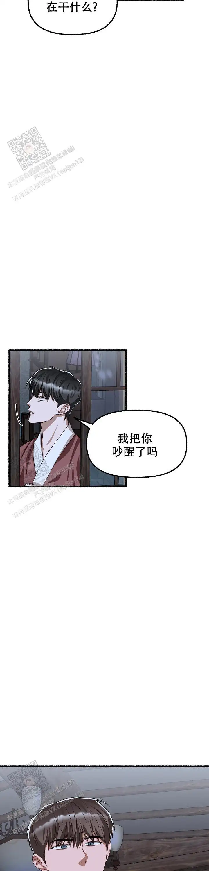 第172话 第22页