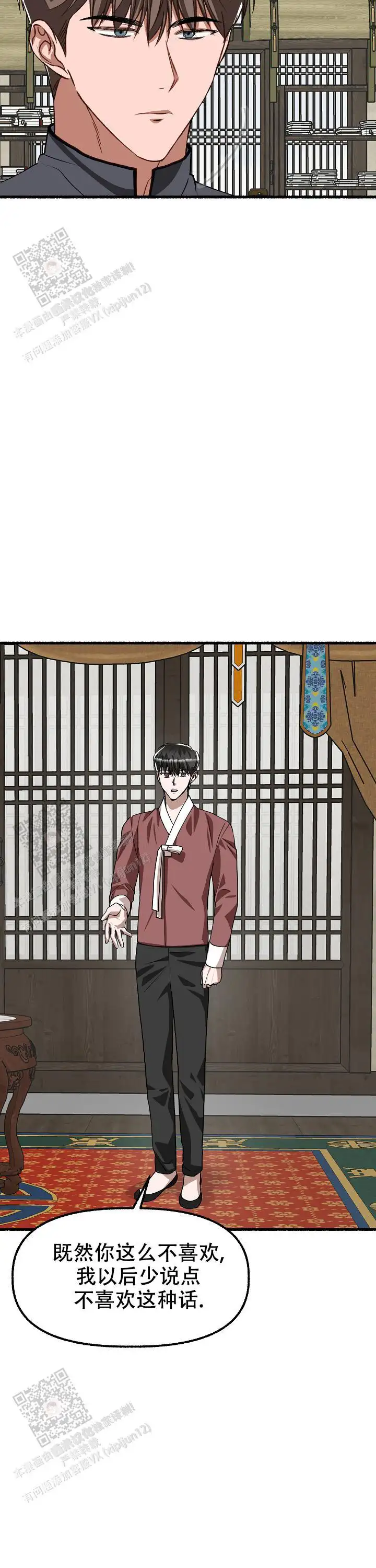 第172话 第14页