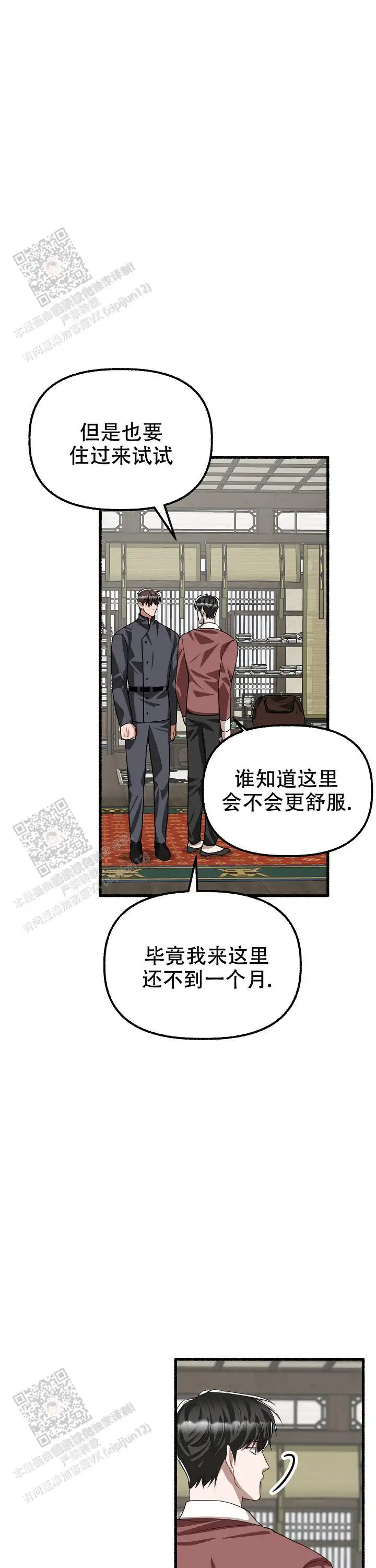 第172话 第10页