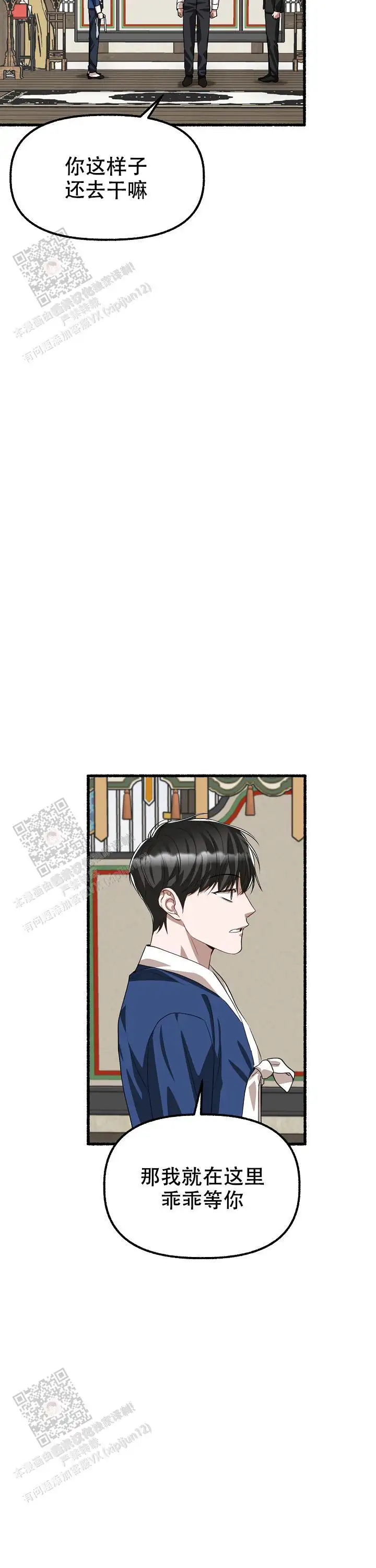 第173话 第8页